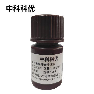 中科科优 葡聚糖磁性微球 葡聚糖凝胶磁性微球 多尺寸定制