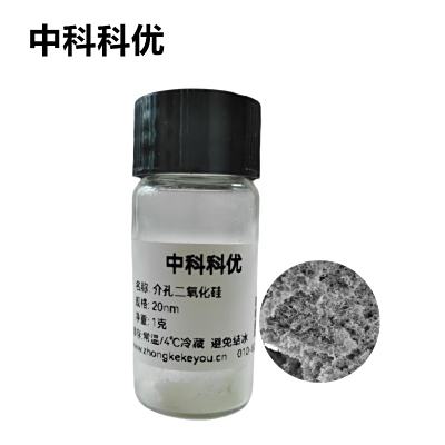 中科科优 介孔二氧化硅微球  20nm高比表面积介孔二氧化硅纳米粒子