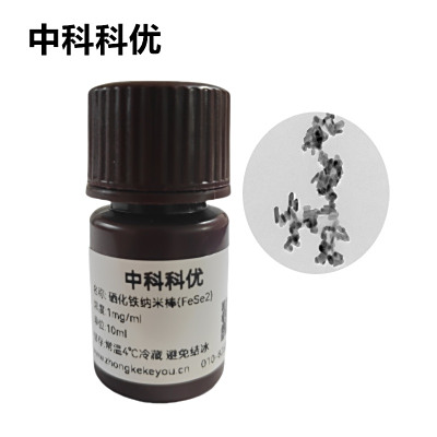 中科科优 硒化铁纳米棒 FeSe2纳米棒