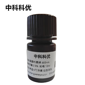 中科科优 氨基PE微球 单分散PE纳米颗粒 聚乙烯微球 聚乙烯纳米颗粒 支持定制