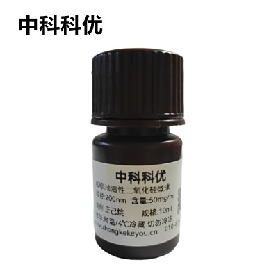 中科科优 油溶性二氧化硅微球 油相二氧化硅纳米颗粒  多规格