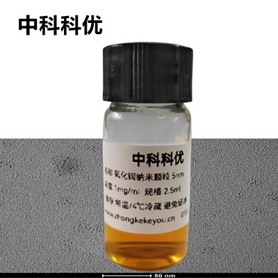 中科科优 氧化铜纳米酶 5nm氧化铜纳米粒子氧化铜纳米颗 纳米氧化铜溶液