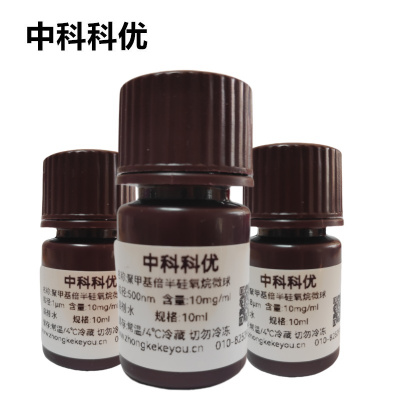 中科科优 聚甲基倍半硅氧烷微球 有机微球