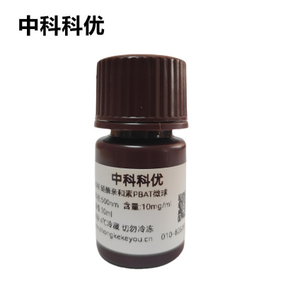 中科科优 链霉亲和素PBAT微球 生物降解塑料微球 多规格支持定制