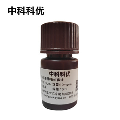 中科科优 羧基化PBAT微球 生物降解塑料微球 多规格支持定制