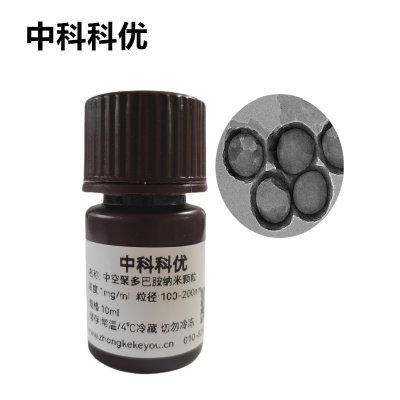 中科科优 中空介孔聚多巴胺纳米颗粒 
