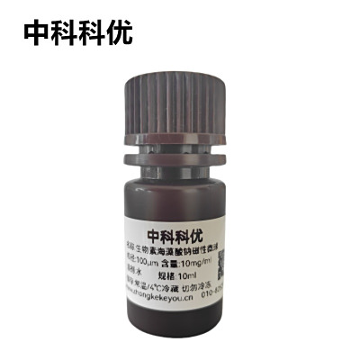 中科科优 生物素修饰海藻酸钠微球 高分子磁性微球 多尺寸支持定制