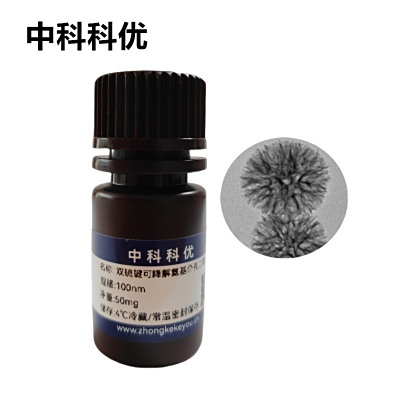 中科科优 双硫键可降解介孔二氧化硅微球 氨基修饰多孔介孔二氧化硅纳米粒子 