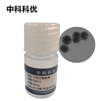 中科科优  生物玻璃 生物活性玻璃 介孔生物活性纳米玻璃 