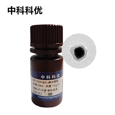 中科科优  MOF@Au纳米颗粒 金属有机框架包金颗粒 MOF纳米颗粒 MOF纳米材料