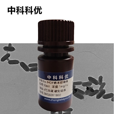 中科科优 Fe-MOF纳米纺锤体 铁基MOF材料 