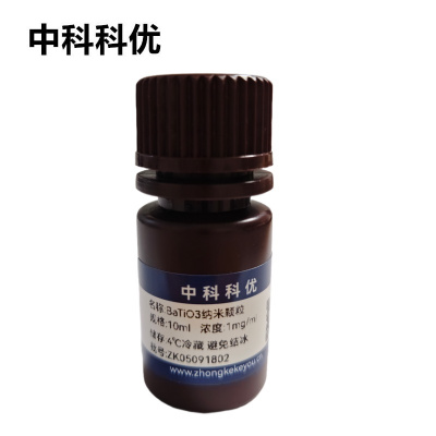 中科科优  BaTiO3纳米颗粒 非中心对称的钛酸钡纳米晶