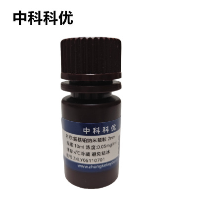 中科科优  氨基铂纳米颗粒 1nm-100nm  纳米铂粒子胶体 规格齐全 