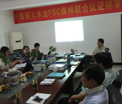 叶集丽人木业顺利通过FSC森林认证主审