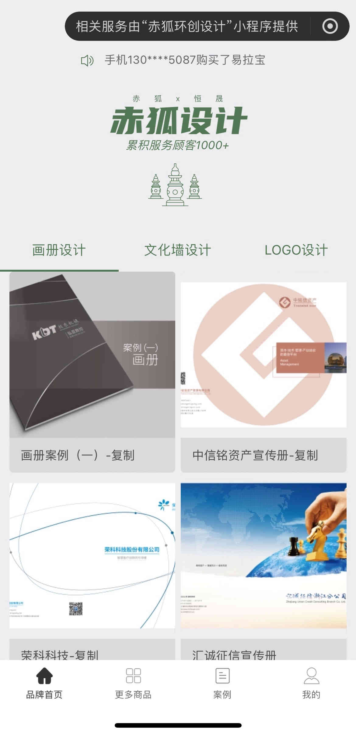 赤狐创意设计-小程序门户营销版案例展示