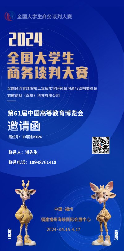 邀您参加第61届中国高等教育博览会