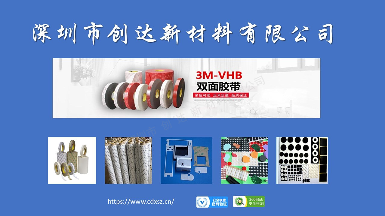 热烈祝贺深圳市创达新材料有限公司官方网站开通上线