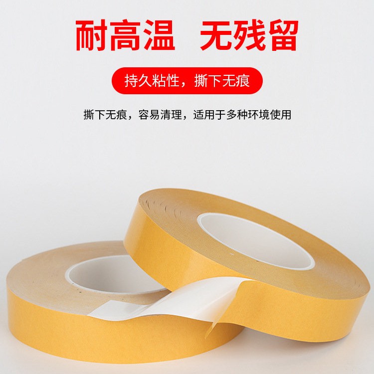 辅料厂家生产乳白色PVC强粘双面胶带