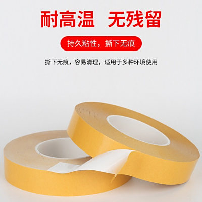 辅料厂家生产乳白色PVC强粘双面胶带