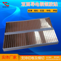 电子辅料铜箔胶带模切制品-创达新模切