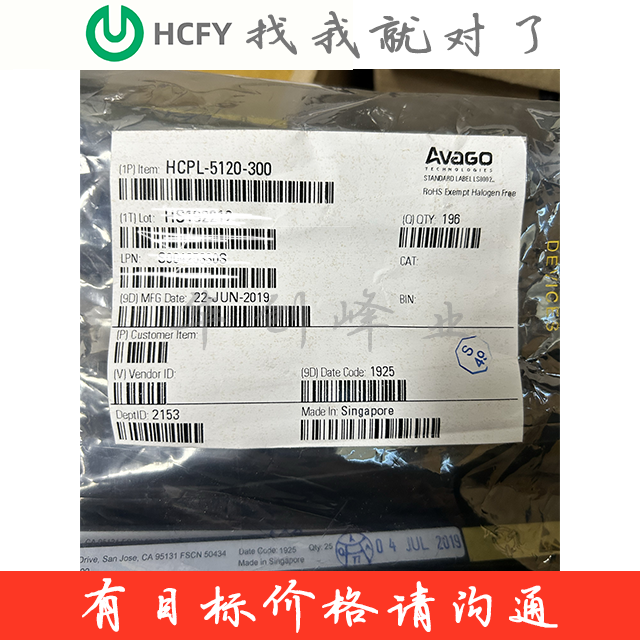 HCPL-5120