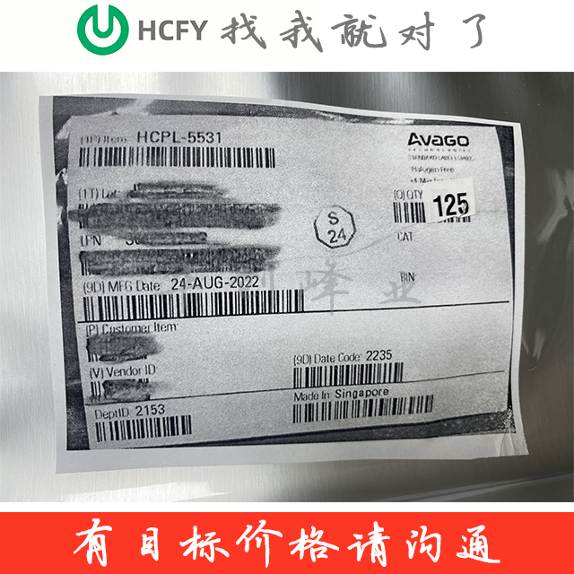 HCPL-5531