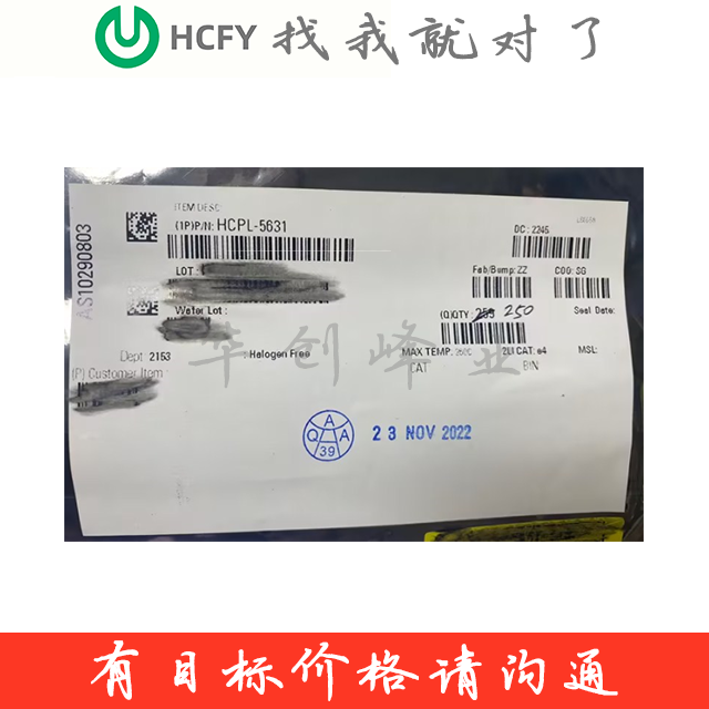 HCPL-5631