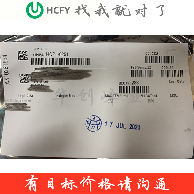 HCPL-6251