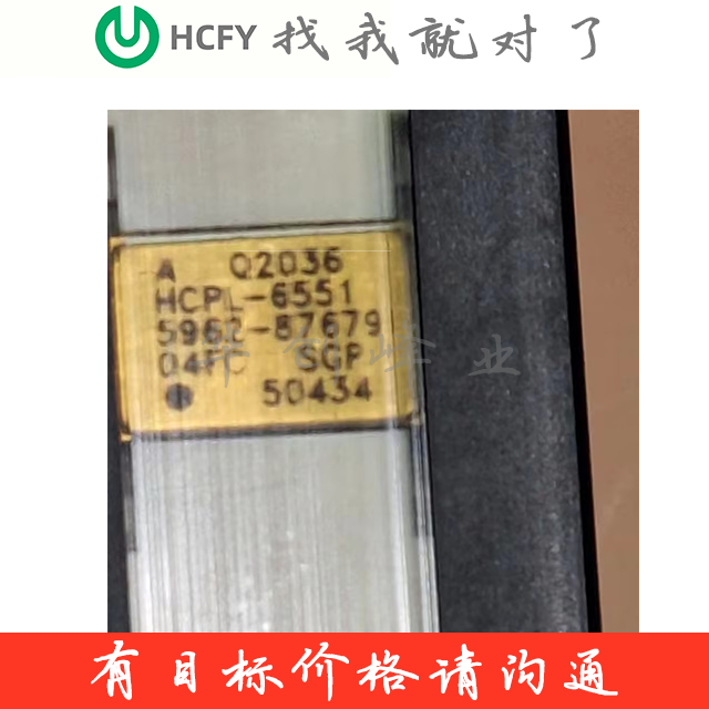 HCPL-6551