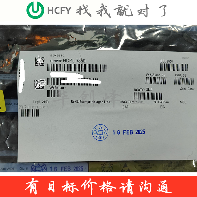 HCPL-7850
