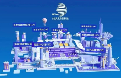 【全球数贸会】MxDATA解码数字经济创新发展
