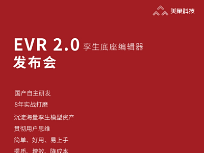 新品预告 | 又一重量级工具化新品发布