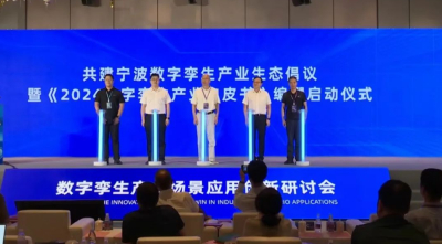 重磅 | 数字孪生重要会议在这里顺利召开