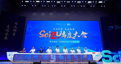 美象信息受邀出席首届Sci2U年度大会，以数字科技引领文旅产业转型升级