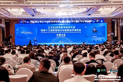 直击智博会 | 美象信息精彩亮相2023世界数字经济大会暨第十三届智博会