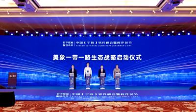 美象信息与多家企业达成生态战略合作，为高质量共建“一带一路”贡献科技力量