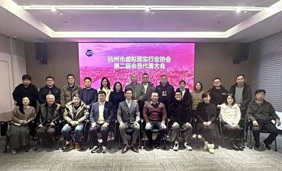 朱仁获聘杭州市虚拟现实行业协会会长