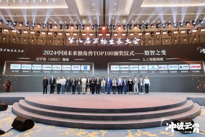 美象信息入选中国未来独角兽TOP100榜单！