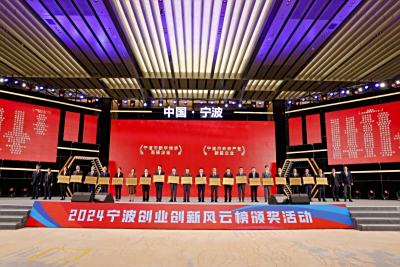 美象信息荣登2024宁波创业创新风云榜