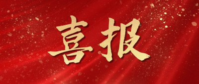 权威认可！美象信息上榜省级人工智能系列名单