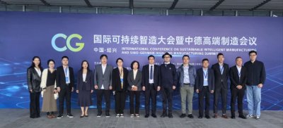 共探“智造密码”，美象受邀参加中德高端制造会议