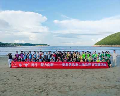 “夏”一站，“趣”看海！