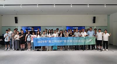2025“甬江科创杯”数字孪生创新应用大赛线下启动会暨培训会顺利举办