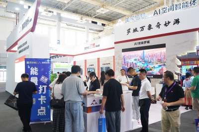 美象信息携AI空间智能创新成果亮相第十五届智博会
