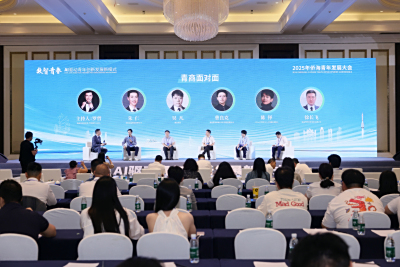 侨海青年共话AI未来！朱仁出席2025年侨海青年发展大会