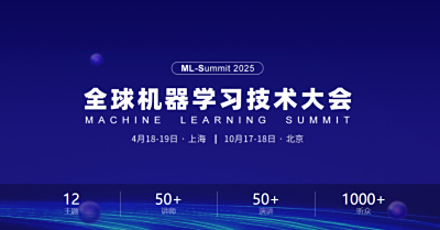全球机器学习技术大会 - 上海