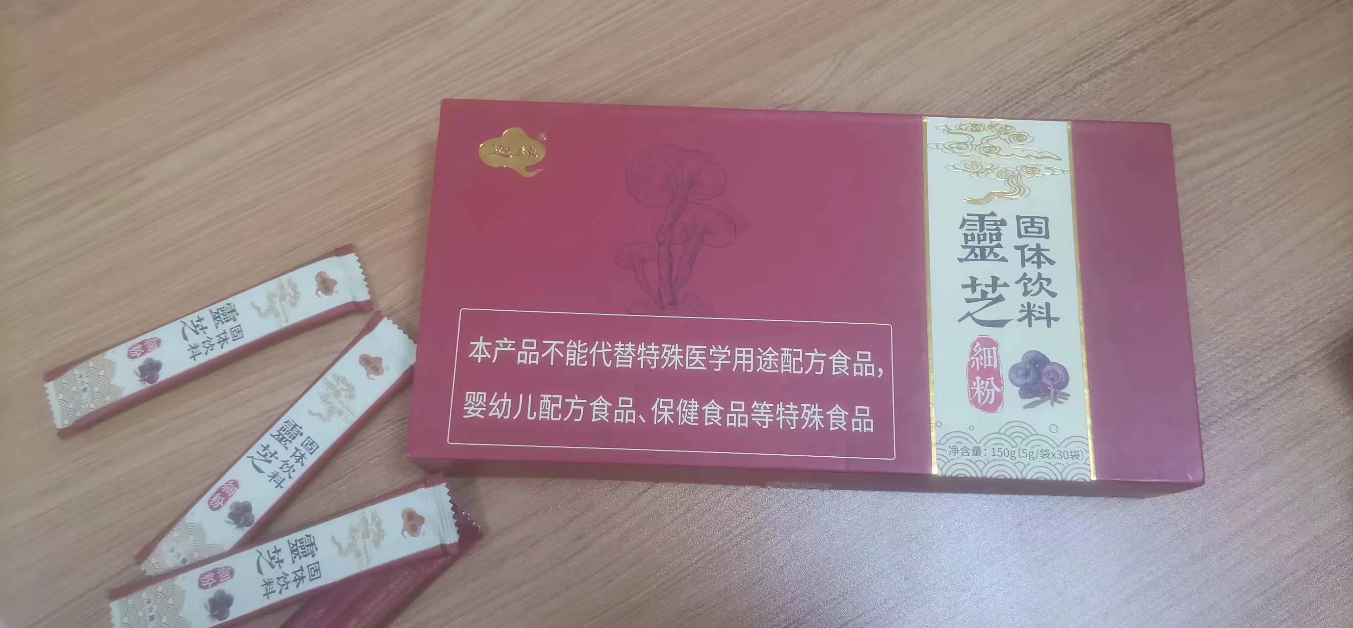 白集紫灵芝细粉（超值装）