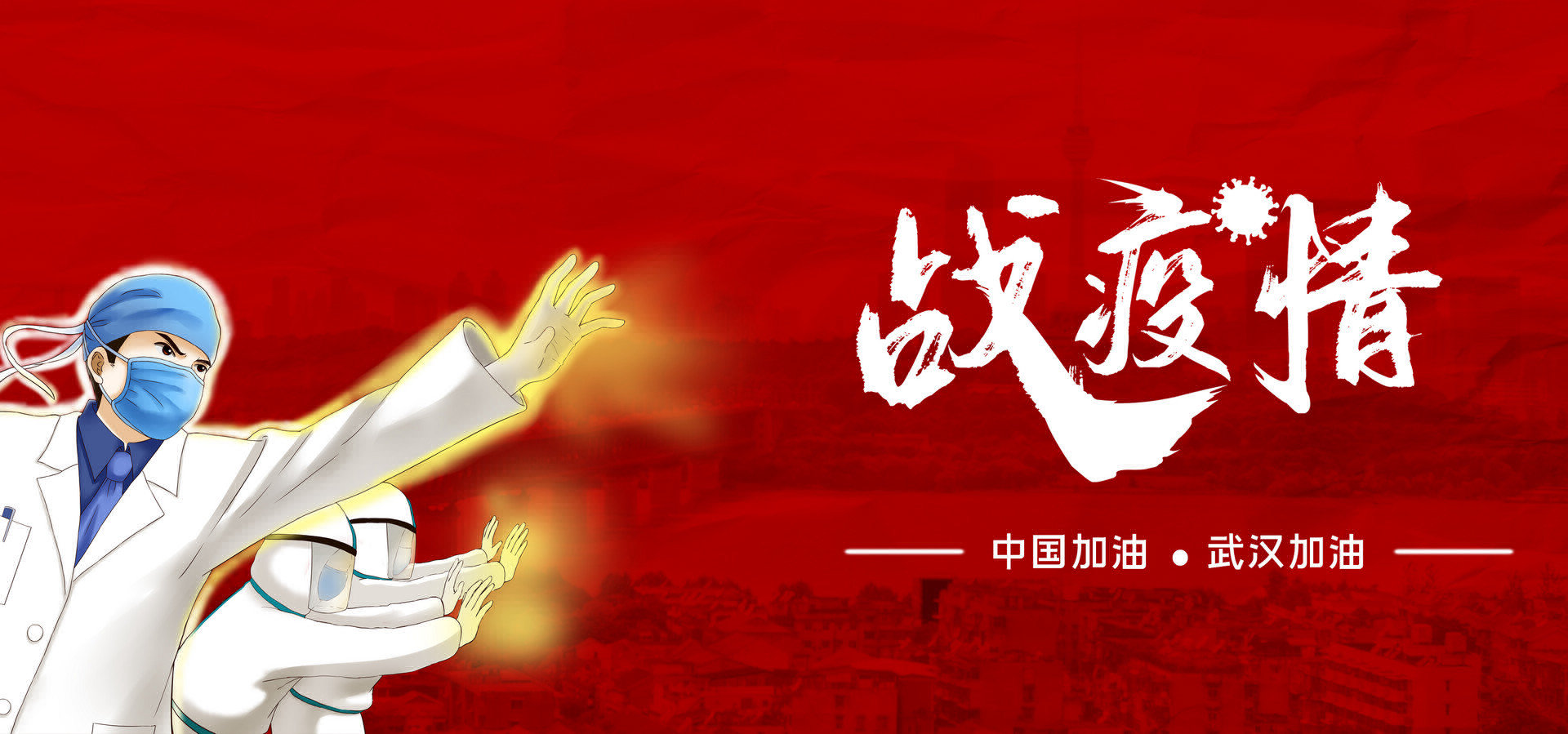 太古普法：聚焦两高《关于惩治妨害新冠病毒肺炎疫情防控违法犯罪的意见》