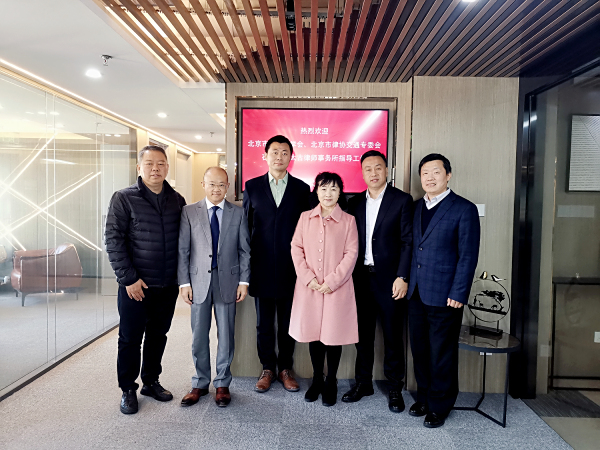 北京市律协交通专委会、北京市交通运输法学会在太古律所召开会议 