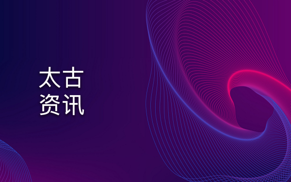 尽心尽责，不负重托——太古公益一直在路上